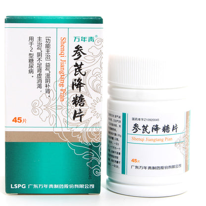 参芪降糖片, Shenqi Jiangtang Pian, 45tablets, for Type 2 Diabetes Mellitus