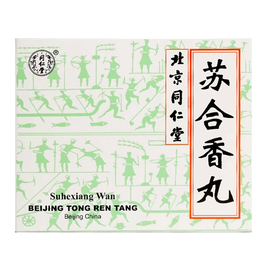 苏合香丸, Suhexiang Wan, 3g*2 Pills, Aromatic Resuscitation Pill for Stroke, Coma, and Cardiac/Gastric Pain Relief