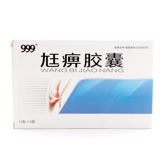 尪痹胶囊 WangBi Jiaonang, 0.55g*60 capsules, Relief for Joint Pain, Stiffness, and Swelling