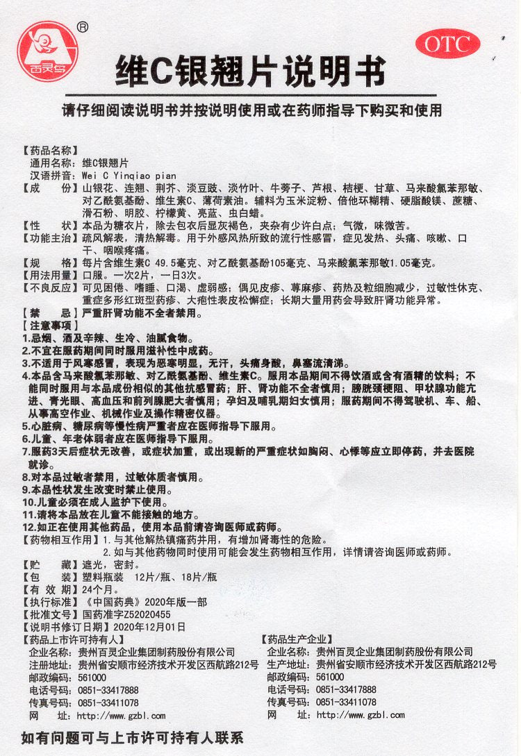 Vit C Yinqiao pian, bei Fieber, Kopfschmerzen, Husten, Mundtrockenheit und Halsschmerzen