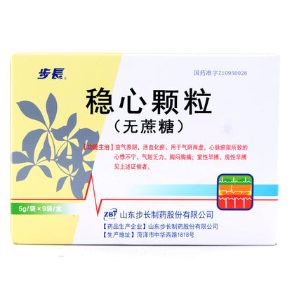 稳心颗粒(无蔗糖), Wenxin Granules (Sugar-Free), 5g*9bags