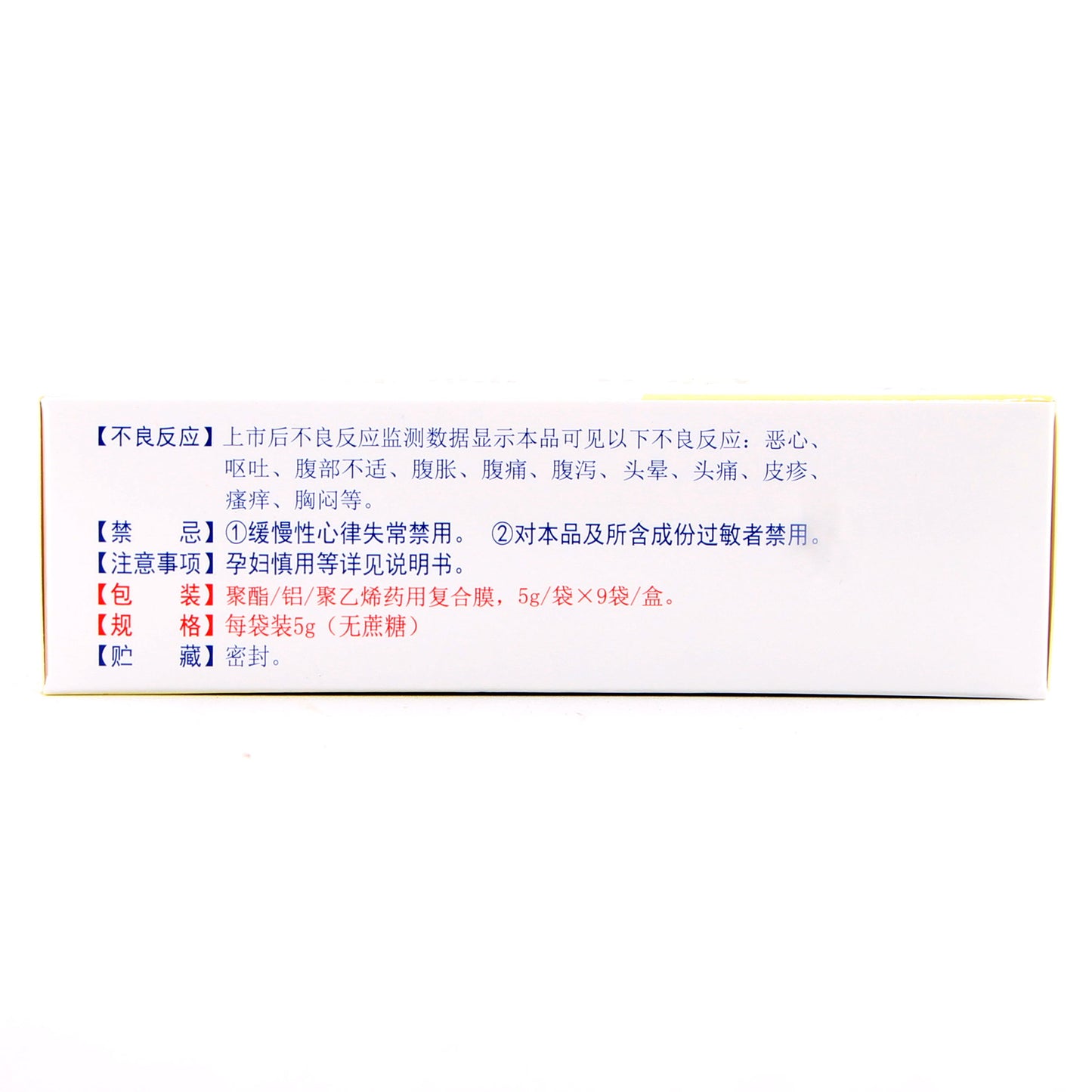 稳心颗粒(无蔗糖), Wenxin Granules (Sugar-Free), 5g*9bags