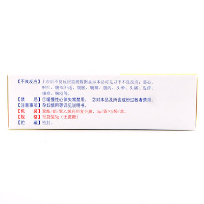 稳心颗粒(无蔗糖), Wenxin Granules (Sugar-Free), 5g*9bags