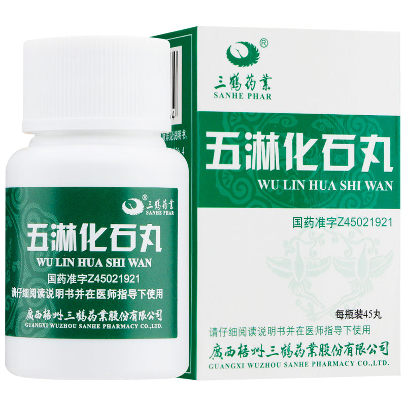 五淋化石丸, Wulin Huashi Wan, Wu Lin Hua Shi Wan, 45 Pills, Natural Relief for Kidney & Bladder Stones