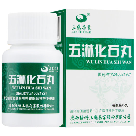 五淋化石丸, Wulin Huashi Wan, Wu Lin Hua Shi Wan, 45 Pills, Natural Relief for Kidney & Bladder Stones