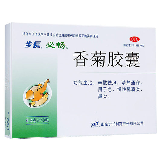 香菊胶囊, Xiangju Jiaonang, 0.3g*48  Capsules, for Acute & Chronic Sinusitis and Rhinitis