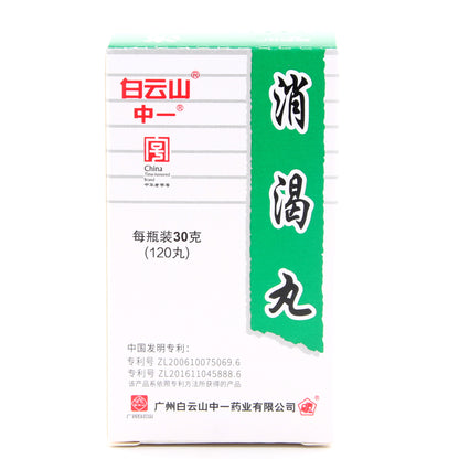 消渴丸, Xiaoke Wan, Xiao Ke Wan, 30g (120 pills), for Type 2 Diabetes Mellitus