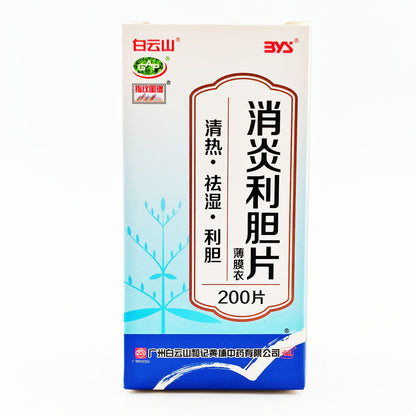 消炎利胆片, Xiaoyan Lidan Pian, Xiao Yan Li Dan Pian, 200 comprimés, pour la cholécystite et la cholangite aiguës