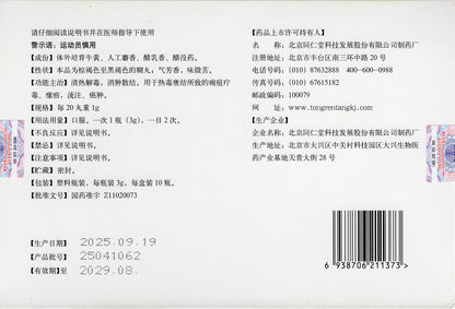 Xihuang Wan (Xi Huang Wan), 3g*10 Flaschen, Antikrebs