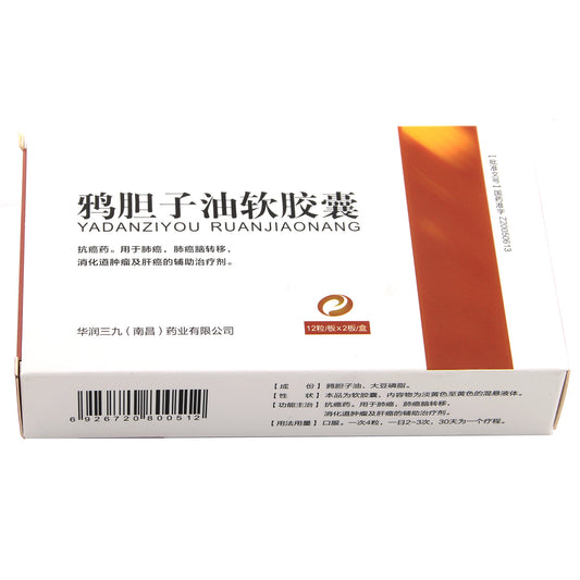 鸦胆子油软胶囊, Yadanziyou Ruanjiaonang, 0.53g*24 Capsules, for Lung Cancer