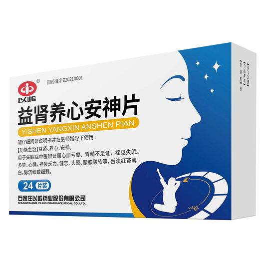 益肾养心安神片, Yishen Yangxin Anshen Pian, Yi Shen Yang Xin An Shen Pian, 24  tablets, Used for Insomnia
