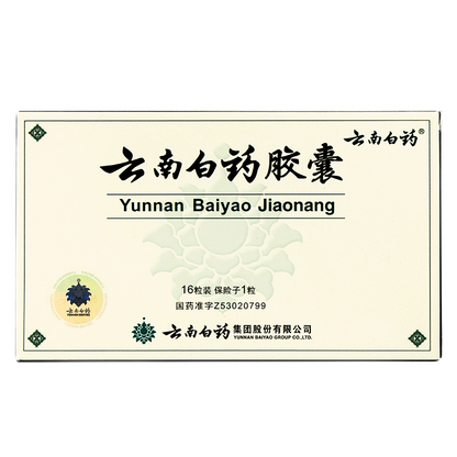 云南白药胶囊 Yunnan Baiyao Jiaonang Capsules Effective for Stopping Bleeding in Both Humans and Animals, Suitable for Internal and External Use