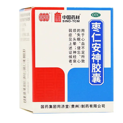 枣仁安神胶囊, Zaoren Anshen Jiaonang, Zao Ren An Shen Jiao Nang, 0.45g * 50 capsules, Used for Insomnia, Dizziness, and Forgetfulness