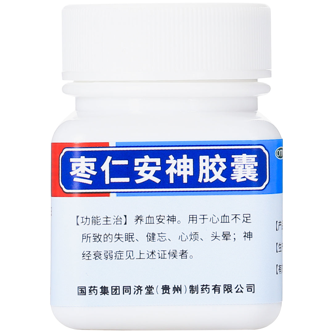枣仁安神胶囊, Zaoren Anshen Jiaonang, Zao Ren An Shen Jiao Nang, 0.45g * 50 capsules, Used for Insomnia, Dizziness, and Forgetfulness