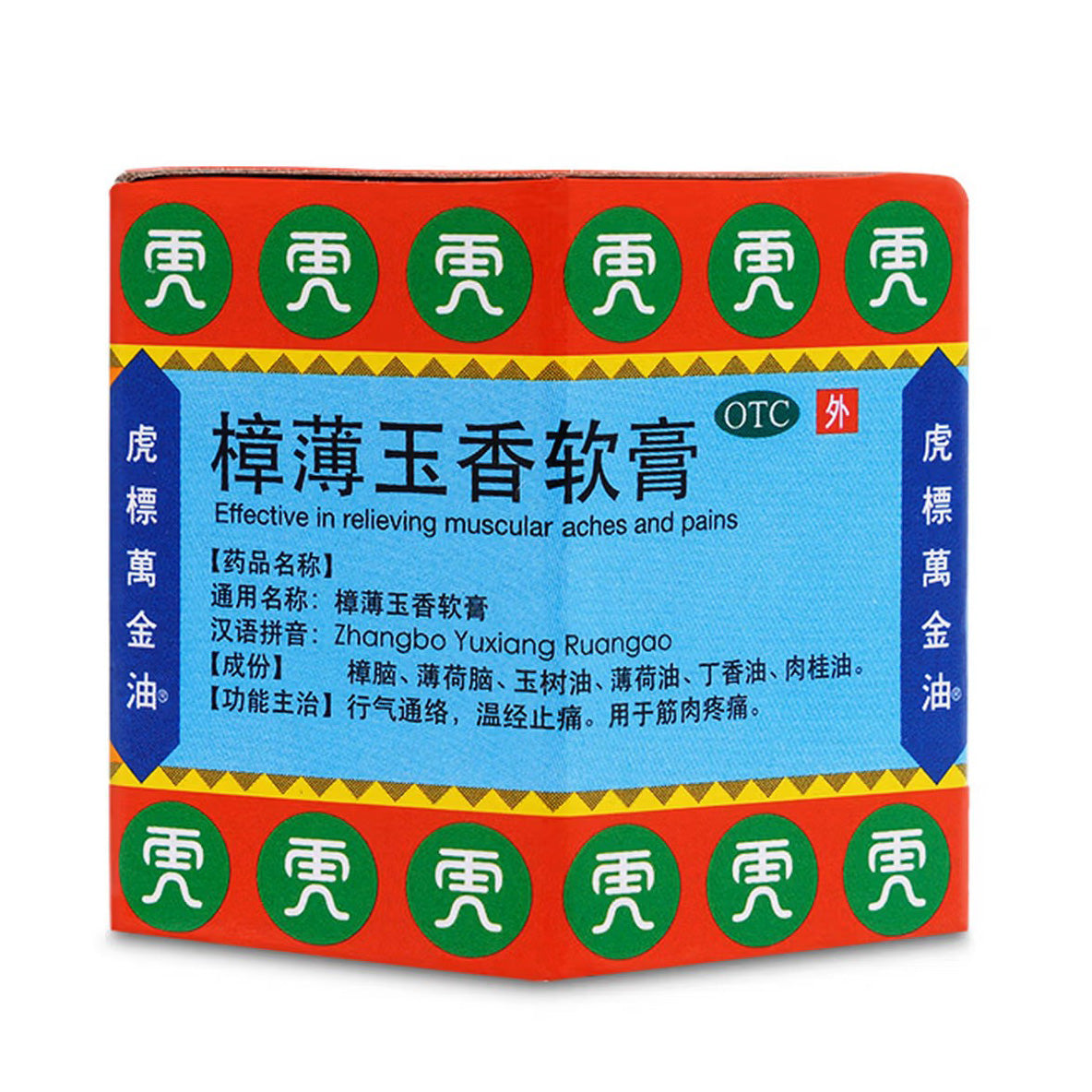 虎标万金油, 樟薄玉香软膏, Tiger Balm Red Ointment, Zhangbo Yuxiang Ruangao, 19.4g, Effective in Relieving Muscular Aches and Pains