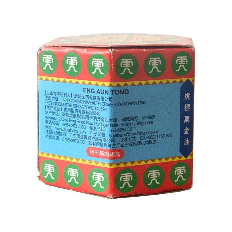 虎标万金油, 樟薄玉香软膏, Tiger Balm Red Ointment, Zhangbo Yuxiang Ruangao, 19.4g, Effective in Relieving Muscular Aches and Pains