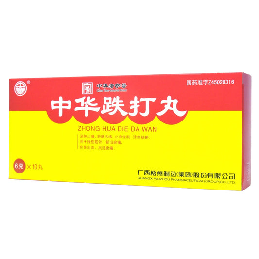 中华跌打丸, Zhonghua Dieda Wan, 6g*10 Pills, Targets Bruises, Sprains & Rheumatic Stiffness