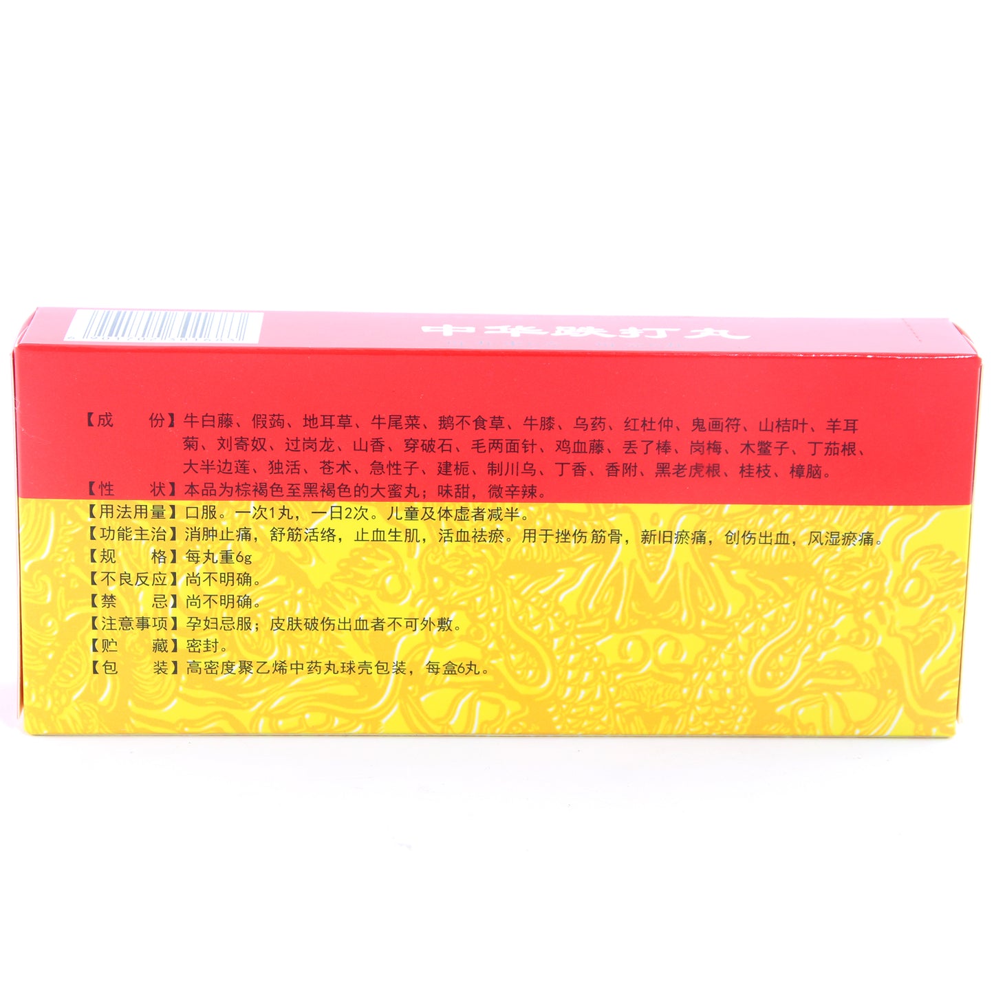 中华跌打丸, Zhonghua Dieda Wan, Zhong Hua Die Da Wan, 6g*6 Pills, Targets Bruises, Sprains & Rheumatic Stiffness